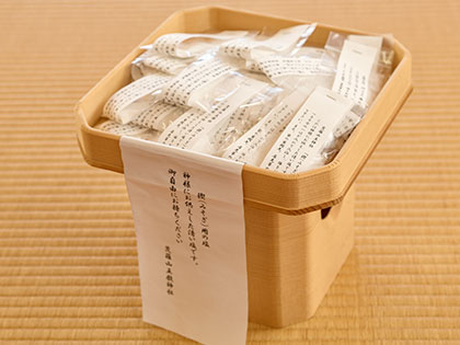 神様の清め塩